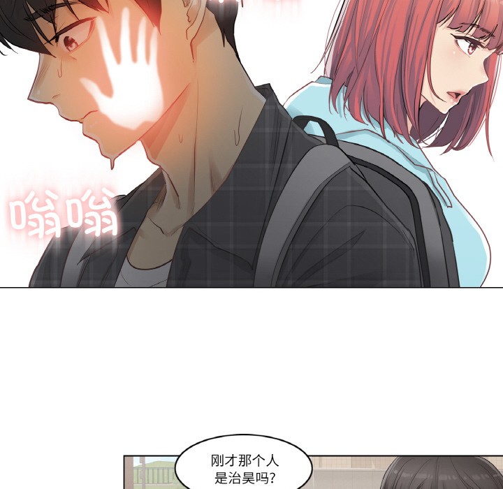 韩漫《轻触! 解除封印》第1話 全集在线阅读 108