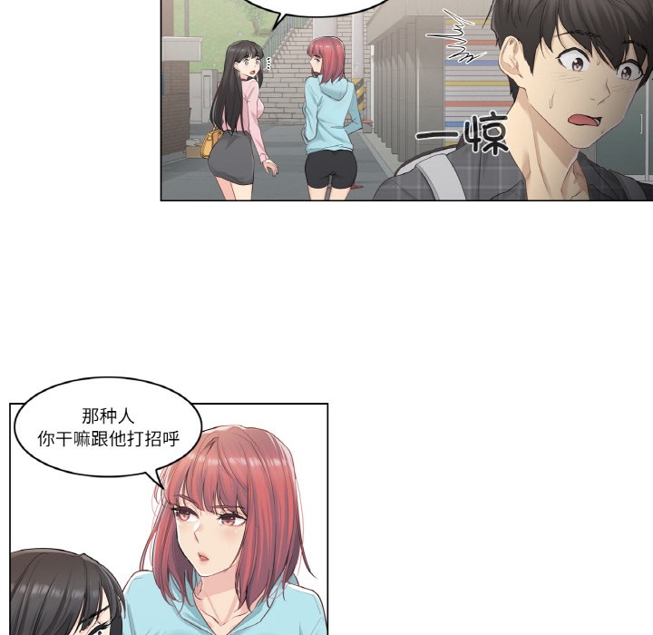 韩漫《轻触! 解除封印》第1話 全集在线阅读 109
