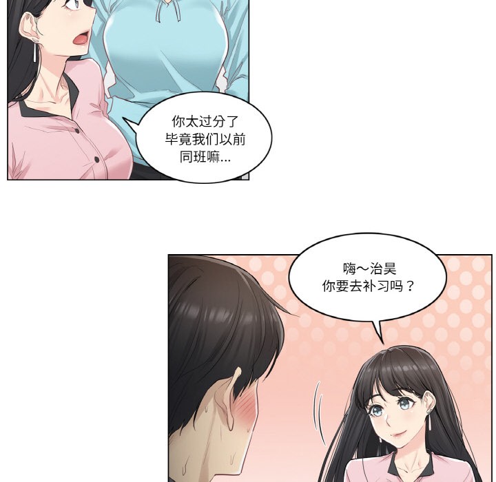 韩漫《轻触! 解除封印》第1話 全集在线阅读 110