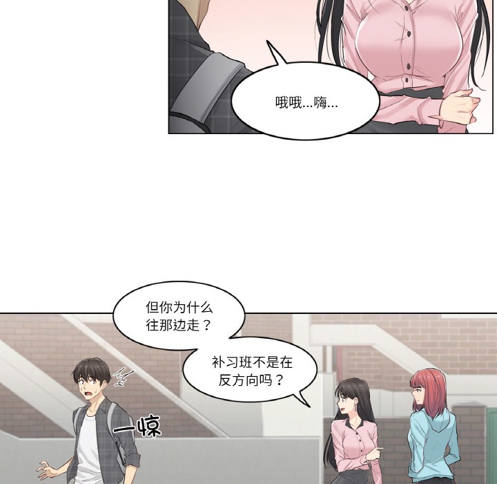 韩漫《轻触! 解除封印》第1話 全集在线阅读 111