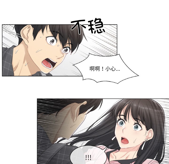 韩漫《轻触! 解除封印》第1話 全集在线阅读 113
