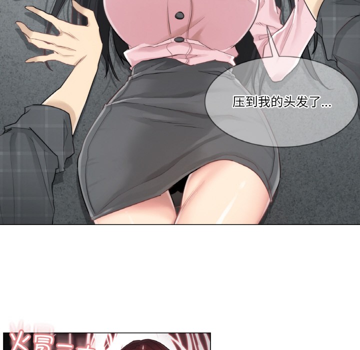 韩漫《轻触! 解除封印》第1話 全集在线阅读 117