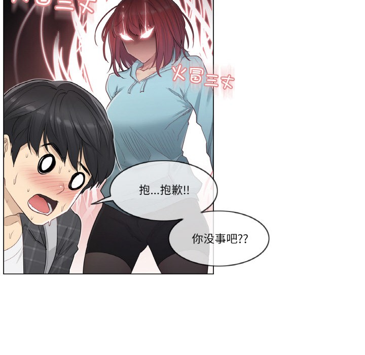 韩漫《轻触! 解除封印》第1話 全集在线阅读 118