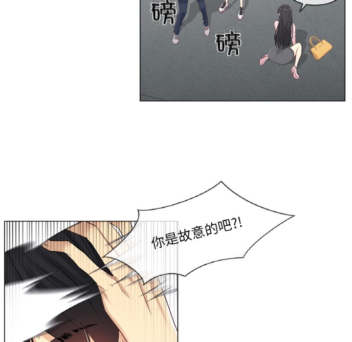 韩漫《轻触! 解除封印》第1話 全集在线阅读 121