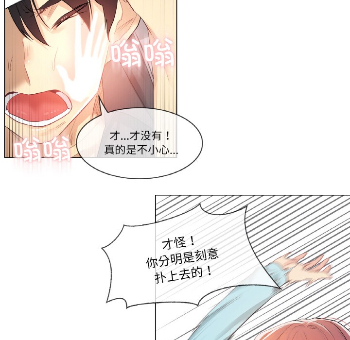 韩漫《轻触! 解除封印》第1話 全集在线阅读 122
