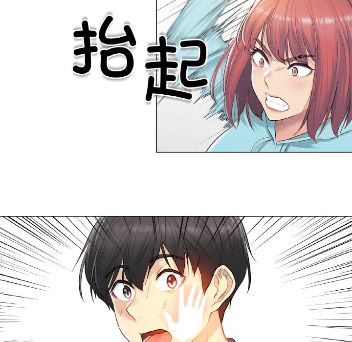 韩漫《轻触! 解除封印》第1話 全集在线阅读 123
