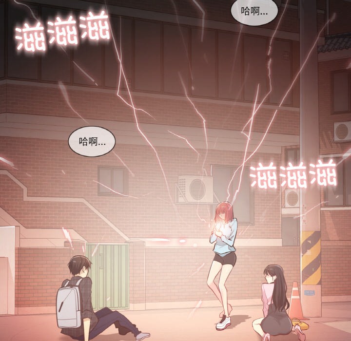 韩漫《轻触! 解除封印》第1話 全集在线阅读 131