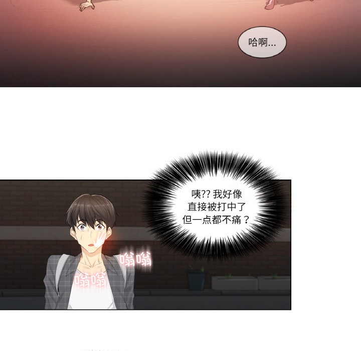 韩漫《轻触! 解除封印》第1話 全集在线阅读 132