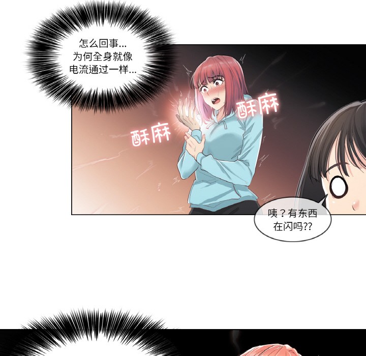韩漫《轻触! 解除封印》第1話 全集在线阅读 133