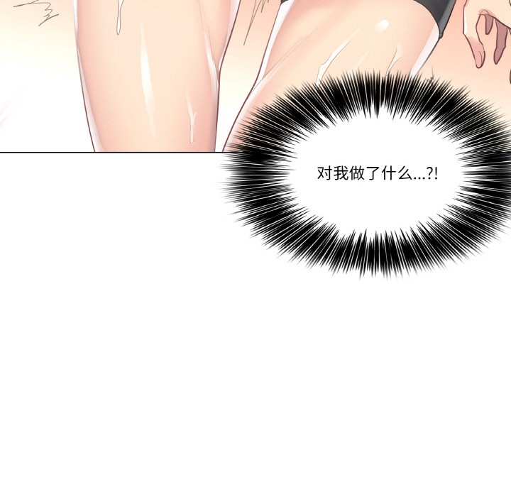 韩漫《轻触! 解除封印》第1話 全集在线阅读 135