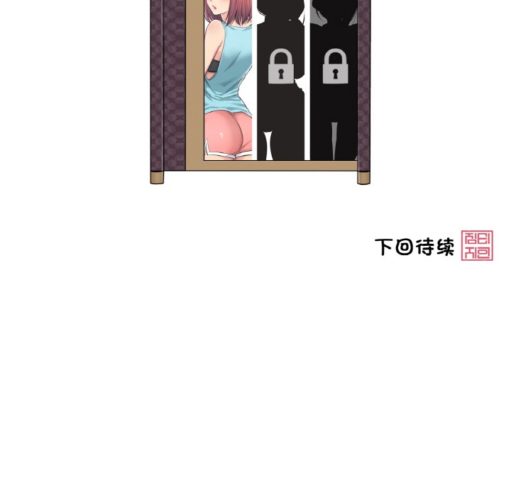 韩漫《轻触! 解除封印》第1話 全集在线阅读 137