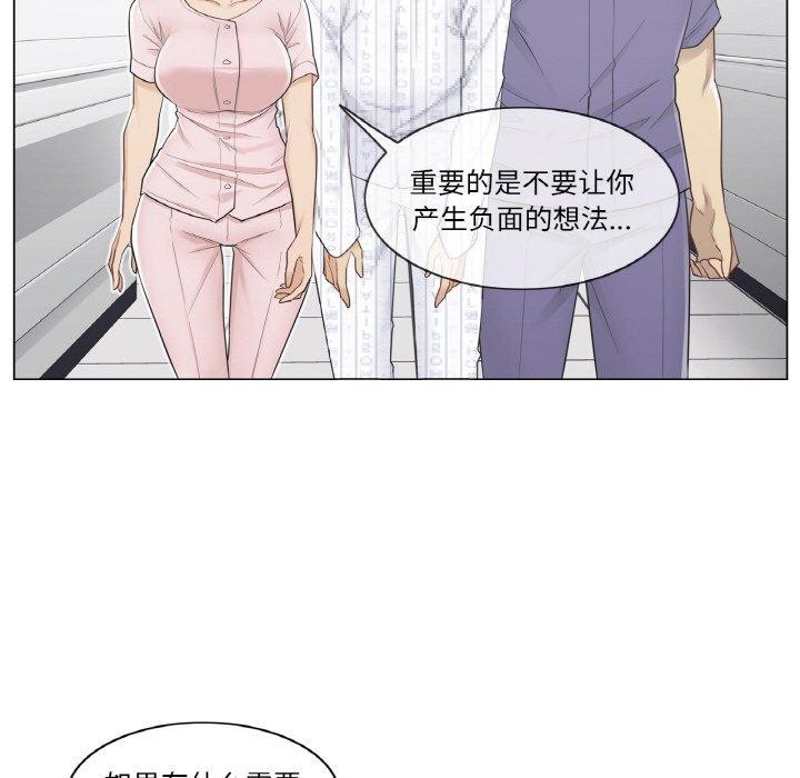 韩漫《轻触! 解除封印》第10話 全集在线阅读 5