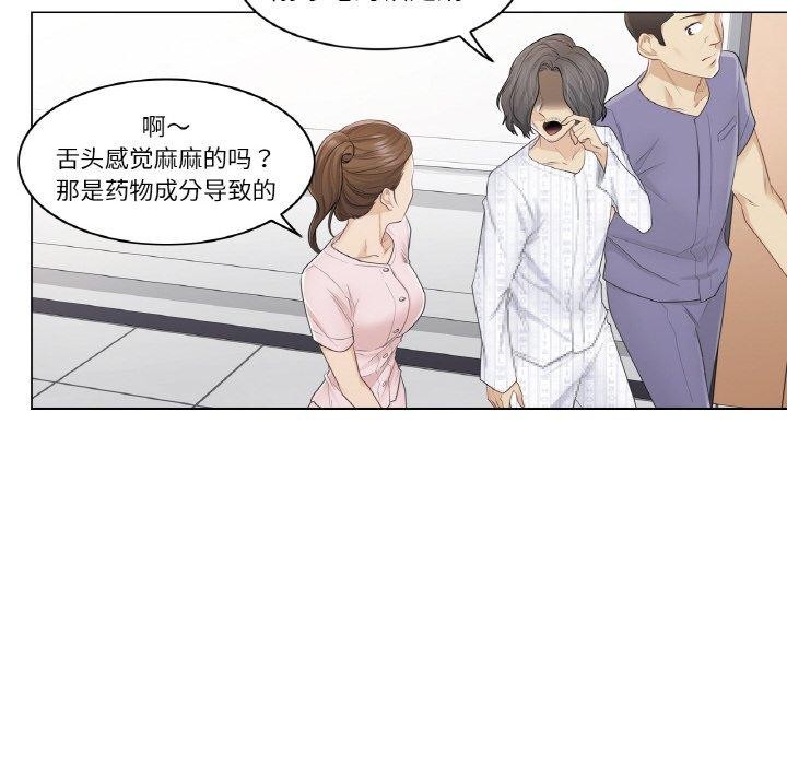 韩漫《轻触! 解除封印》第10話 全集在线阅读 7