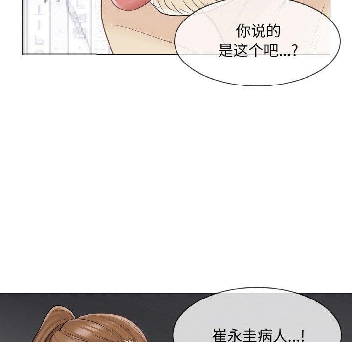 韩漫《轻触! 解除封印》第10話 全集在线阅读 9
