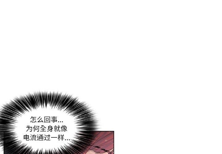 輕觸! 解除封印 韩漫无遮挡 - 阅读 第2话 1