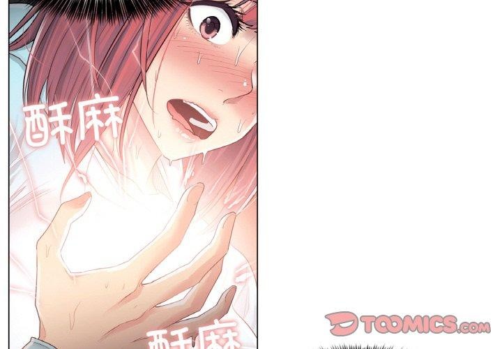 輕觸! 解除封印 韩漫无遮挡 - 阅读 第2话 2