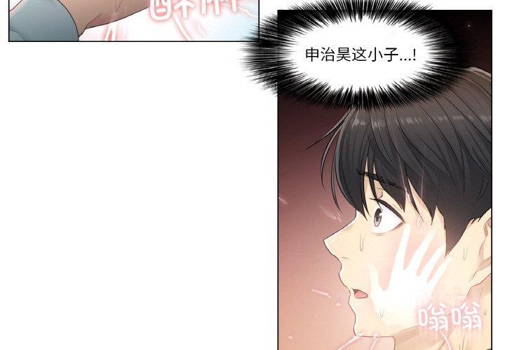 輕觸! 解除封印 韩漫无遮挡 - 阅读 第2话 3