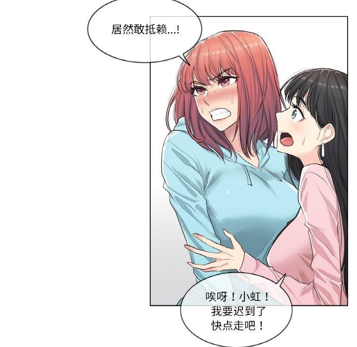 輕觸! 解除封印 韩漫无遮挡 - 阅读 第2话 7