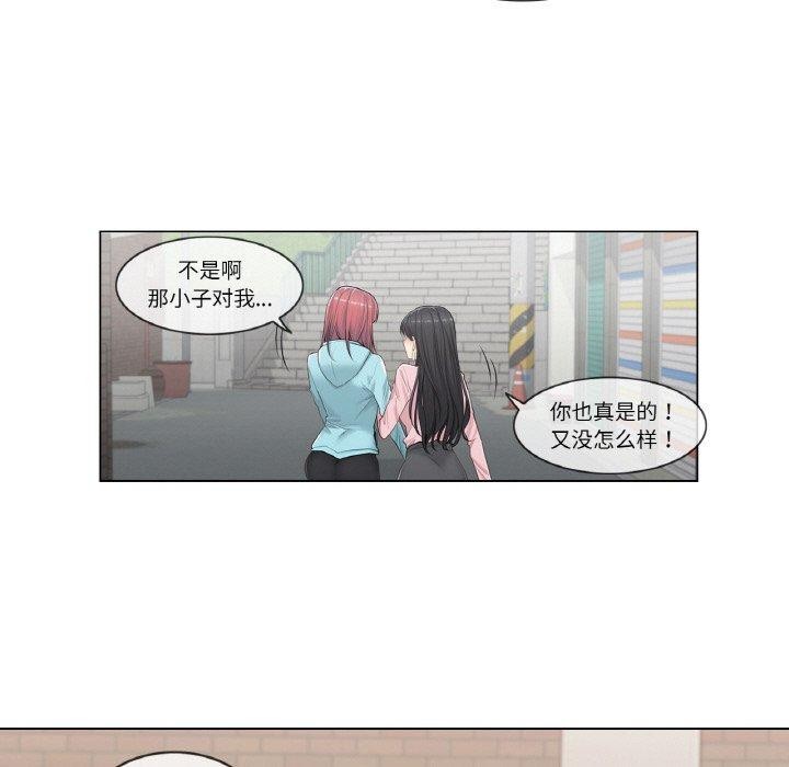 輕觸! 解除封印 韩漫无遮挡 - 阅读 第2话 8