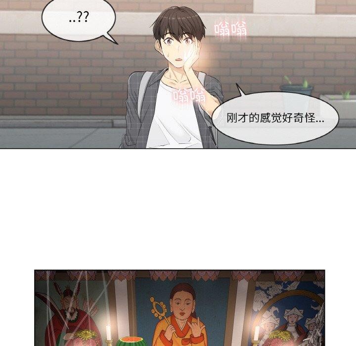輕觸! 解除封印 韩漫无遮挡 - 阅读 第2话 9
