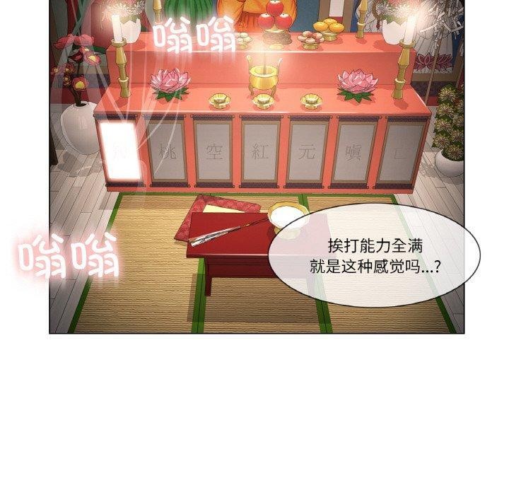 輕觸! 解除封印 韩漫无遮挡 - 阅读 第2话 10