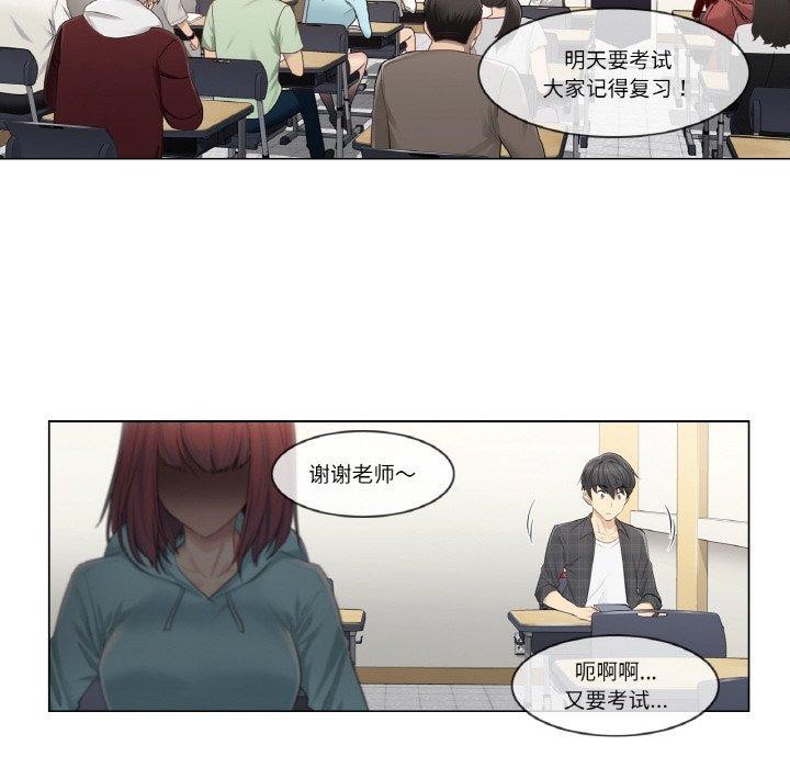 輕觸! 解除封印 韩漫无遮挡 - 阅读 第2话 14