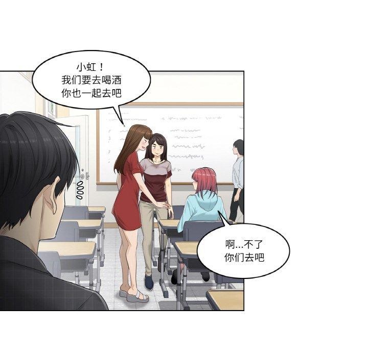 輕觸! 解除封印 韩漫无遮挡 - 阅读 第2话 15