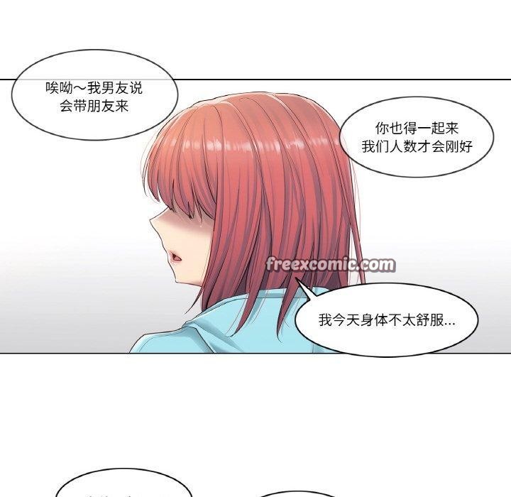 輕觸! 解除封印 韩漫无遮挡 - 阅读 第2话 16