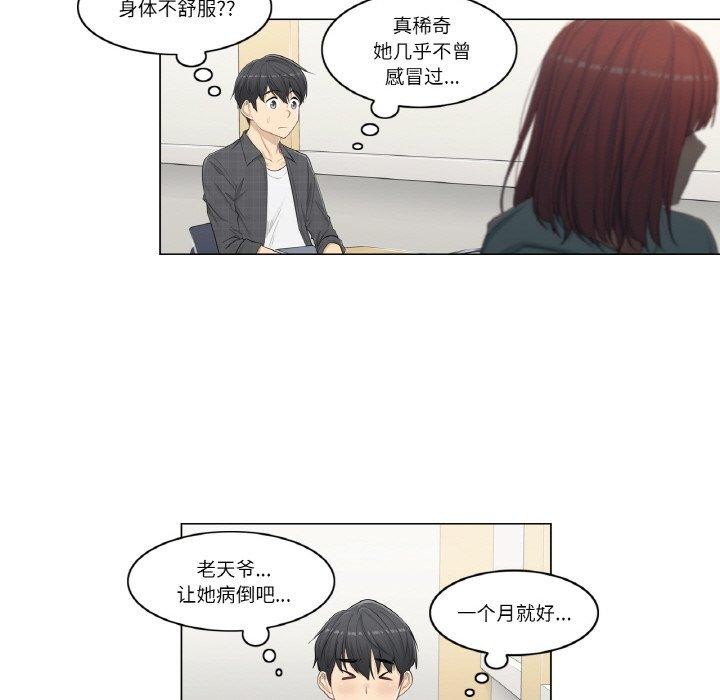 輕觸! 解除封印 韩漫无遮挡 - 阅读 第2话 17