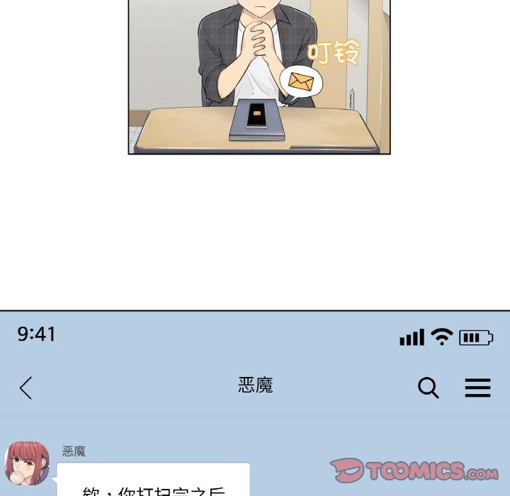 輕觸! 解除封印 韩漫无遮挡 - 阅读 第2话 18