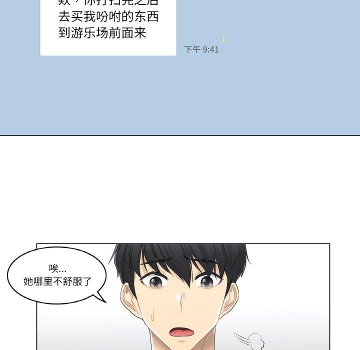 輕觸! 解除封印 韩漫无遮挡 - 阅读 第2话 19