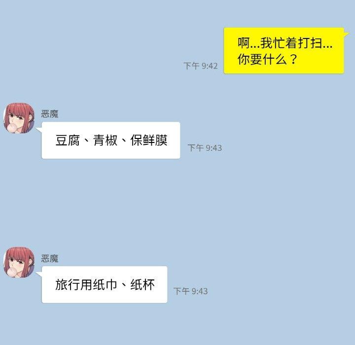 輕觸! 解除封印 韩漫无遮挡 - 阅读 第2话 21
