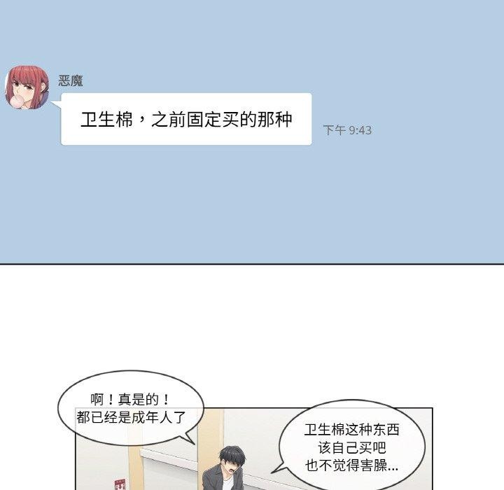 輕觸! 解除封印 韩漫无遮挡 - 阅读 第2话 22