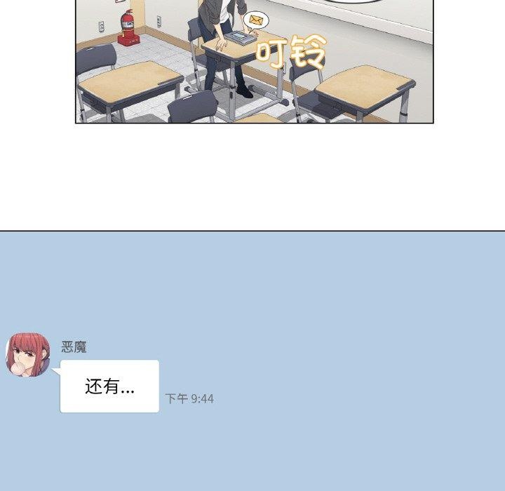 輕觸! 解除封印 韩漫无遮挡 - 阅读 第2话 23