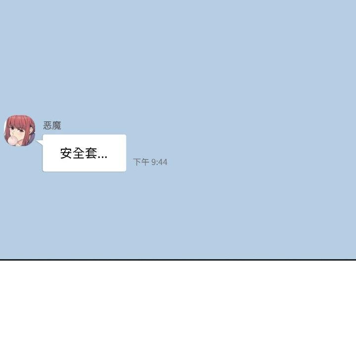 輕觸! 解除封印 韩漫无遮挡 - 阅读 第2话 24