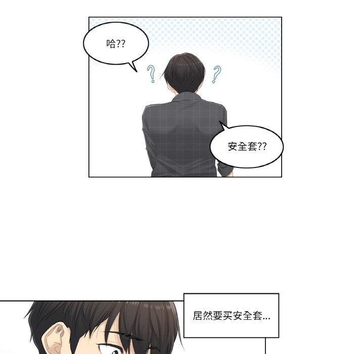 輕觸! 解除封印 韩漫无遮挡 - 阅读 第2话 25