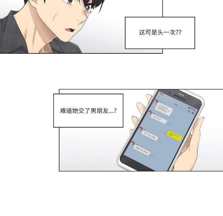 輕觸! 解除封印 韩漫无遮挡 - 阅读 第2话 26