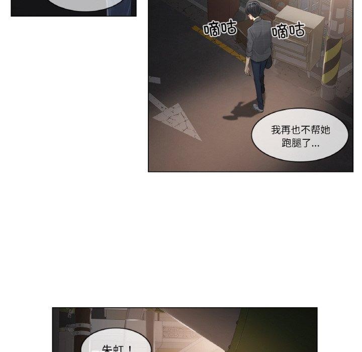 輕觸! 解除封印 韩漫无遮挡 - 阅读 第2话 29