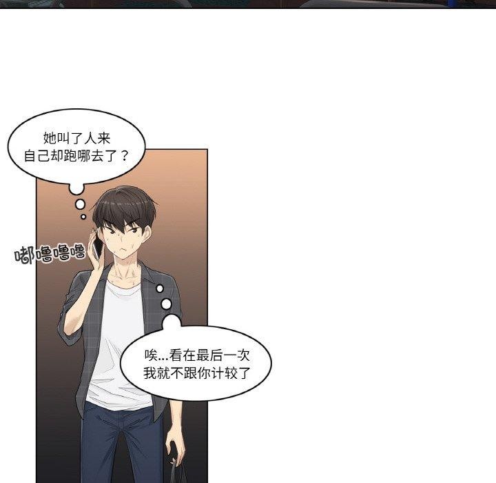 輕觸! 解除封印 韩漫无遮挡 - 阅读 第2话 31