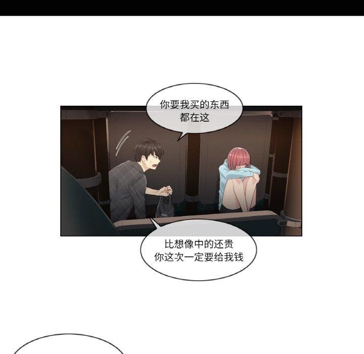 輕觸! 解除封印 韩漫无遮挡 - 阅读 第2话 35