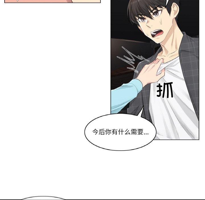輕觸! 解除封印 韩漫无遮挡 - 阅读 第2话 37