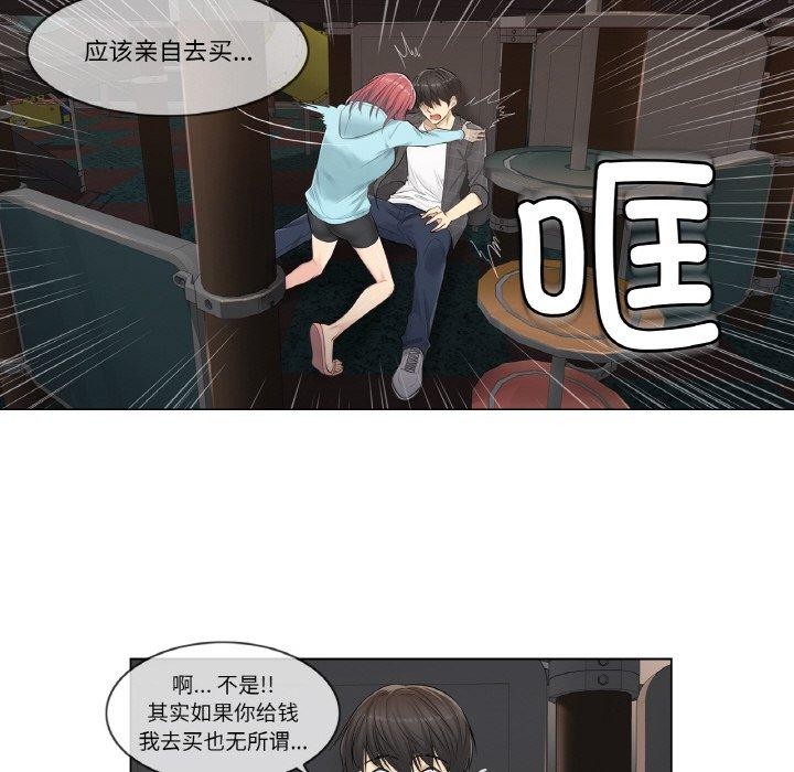 輕觸! 解除封印 韩漫无遮挡 - 阅读 第2话 38
