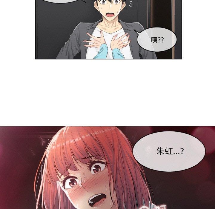 輕觸! 解除封印 韩漫无遮挡 - 阅读 第2话 39