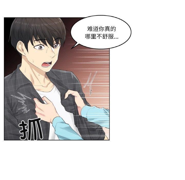 輕觸! 解除封印 韩漫无遮挡 - 阅读 第2话 41