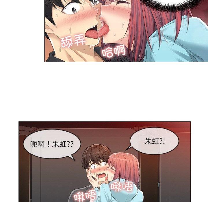 輕觸! 解除封印 韩漫无遮挡 - 阅读 第2话 44