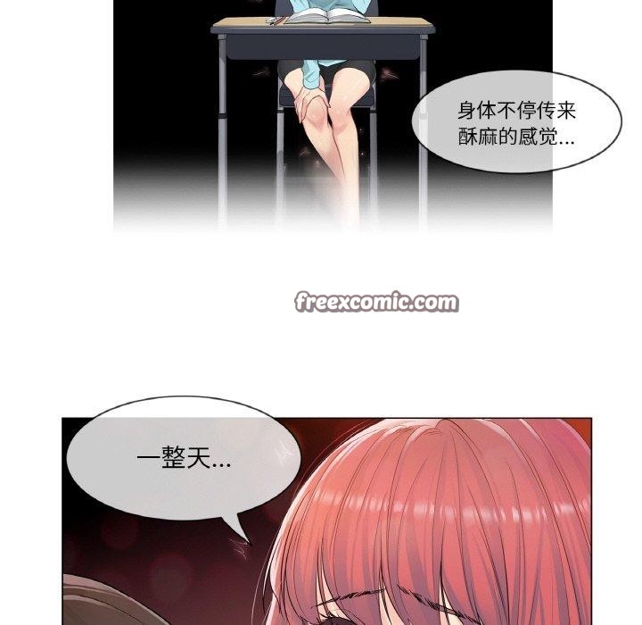 輕觸! 解除封印 韩漫无遮挡 - 阅读 第2话 48