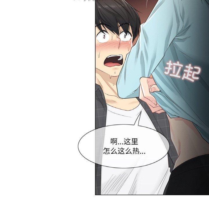 輕觸! 解除封印 韩漫无遮挡 - 阅读 第2话 51