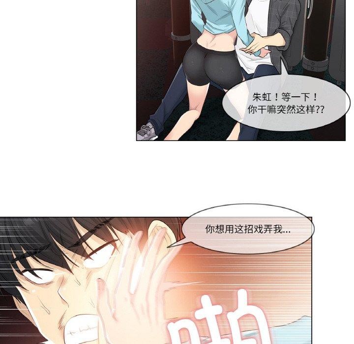 輕觸! 解除封印 韩漫无遮挡 - 阅读 第2话 55
