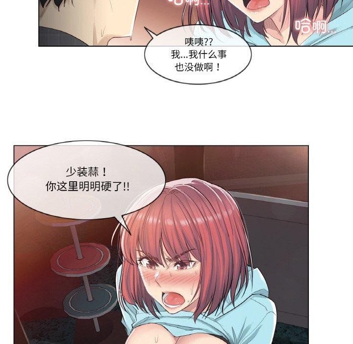 輕觸! 解除封印 韩漫无遮挡 - 阅读 第2话 72