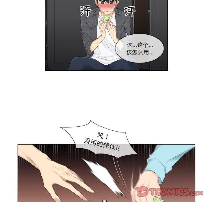 輕觸! 解除封印 韩漫无遮挡 - 阅读 第2话 82